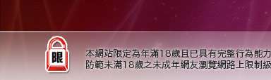 383movie成人影城本網站限定年滿18歲方可瀏覽